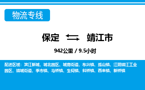 保定至靖江市貨運專線:設備配件運輸專線「機動性高」 保定至靖江市貨運專線:設備配件運輸專線「機動性高」