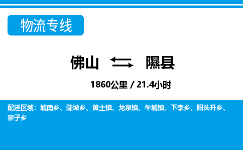 佛山到息縣物流專線_佛山至息縣物流公司_佛山到息縣貨運(yùn)專線