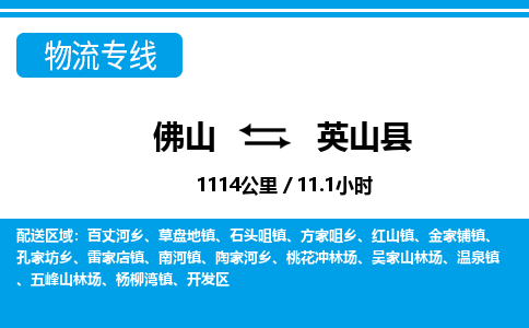 佛山到營(yíng)山縣物流專(zhuān)線_佛山至營(yíng)山縣物流公司_佛山到營(yíng)山縣貨運(yùn)專(zhuān)線 佛山到營(yíng)山縣物流專(zhuān)線_佛山至營(yíng)山縣物流公司_佛山到營(yíng)山縣貨運(yùn)專(zhuān)線