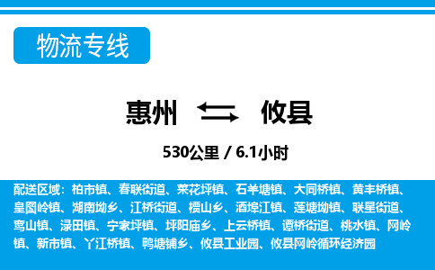 惠州到攸縣物流專線_惠州至攸縣物流公司_惠州到攸縣貨運專線 惠州到攸縣物流專線_惠州至攸縣物流公司_惠州到攸縣貨運專線