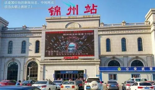 義烏市到錦州物流專線-醫(yī)療器械運輸專線「誠信經(jīng)營」