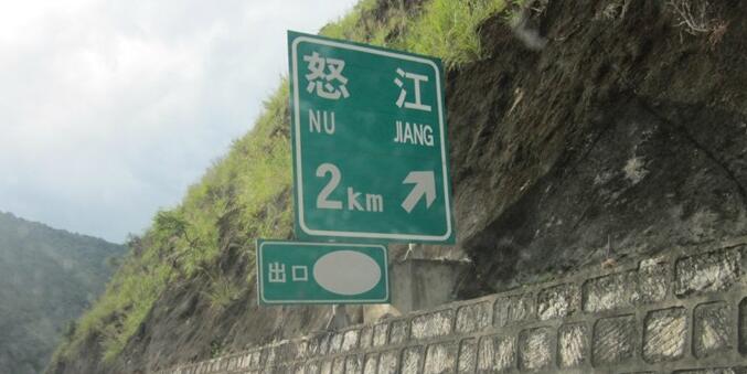 義烏市到怒江州物流專線-家電物流運(yùn)輸專線「高效運(yùn)輸」